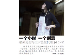 Imogen Heap making the news in Hangzhou
 